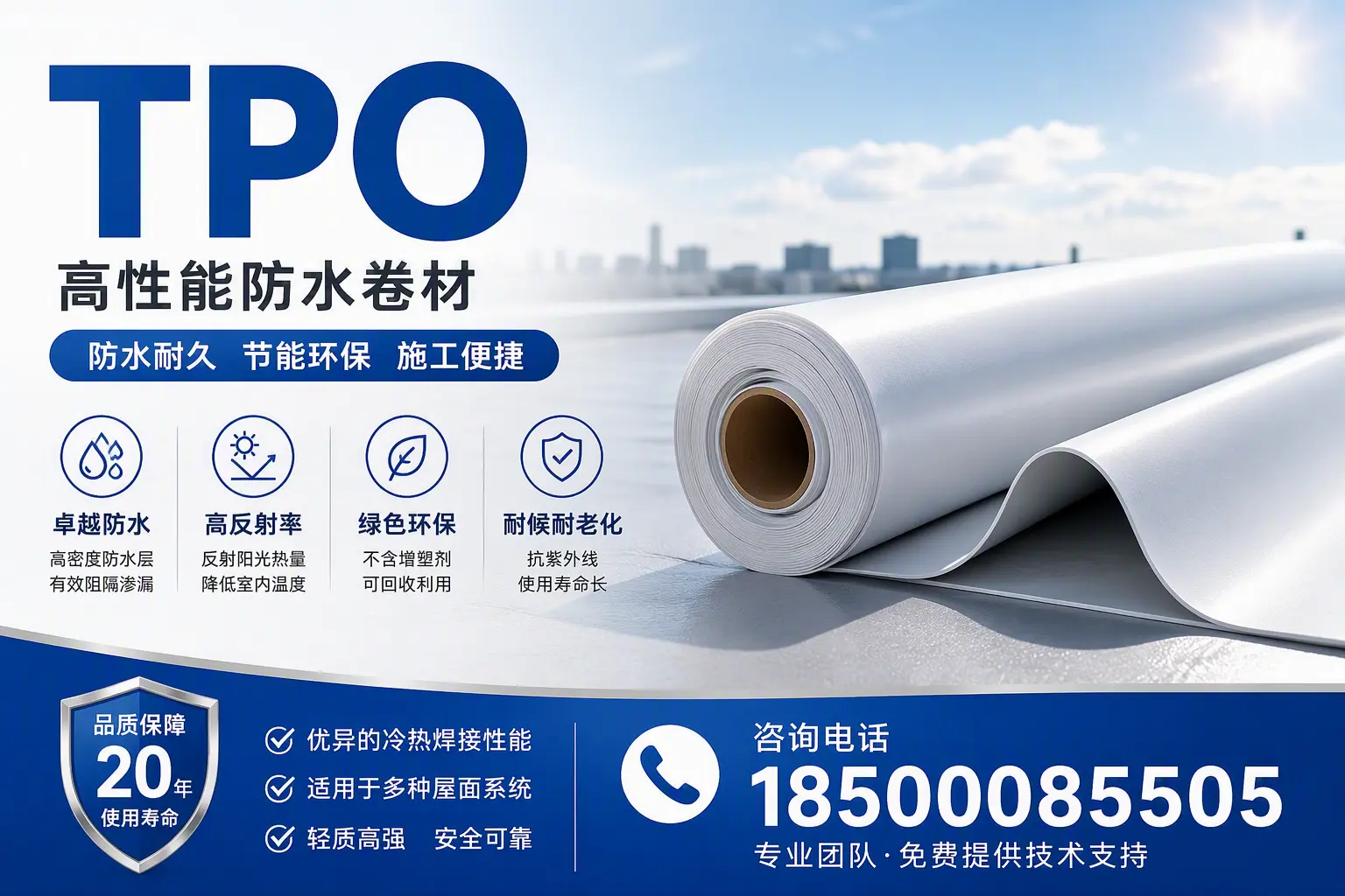 tpo材料的环保特性，助力陇南企业实现可持续发展